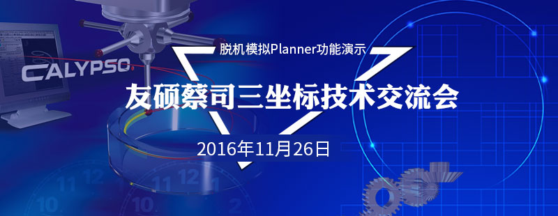 ��˶��˾�������ѻ�ģ��Planner������ѵ